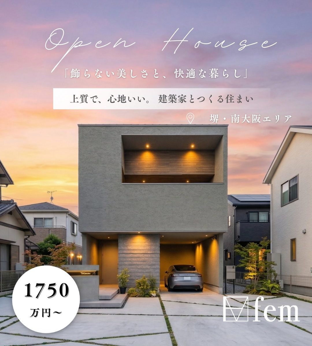 上質で、心地いい。 建築家とつくる住まい